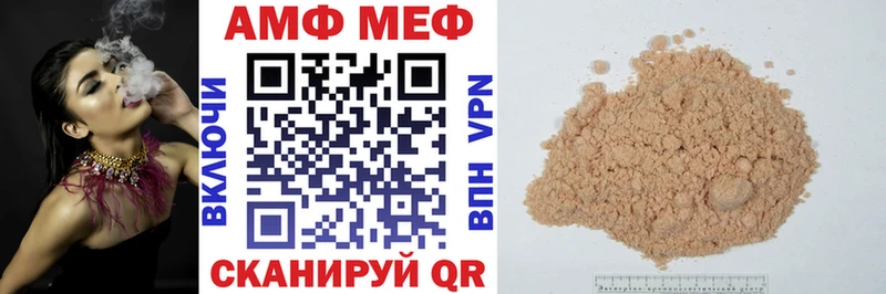 Купить закладки  Гороховец  АМФ Розовый 