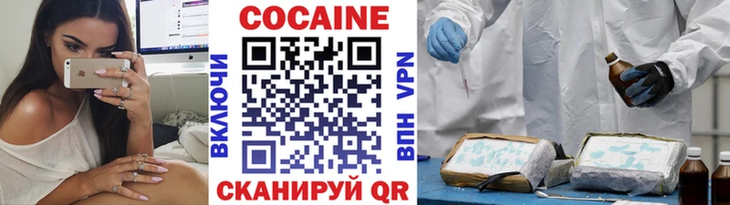 Купить  Гороховец  Cocaine Эквадор 