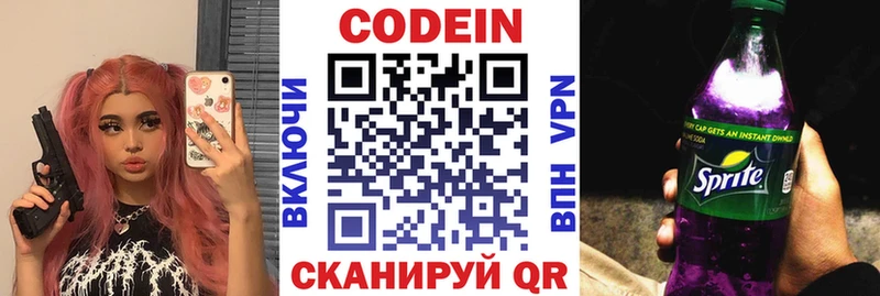 Кодеиновый сироп Lean напиток Lean (лин)  Купить закладки  Гороховец 