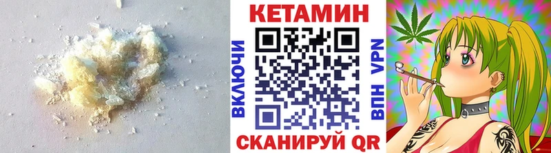 КЕТАМИН VHQ  Купить  Гороховец 