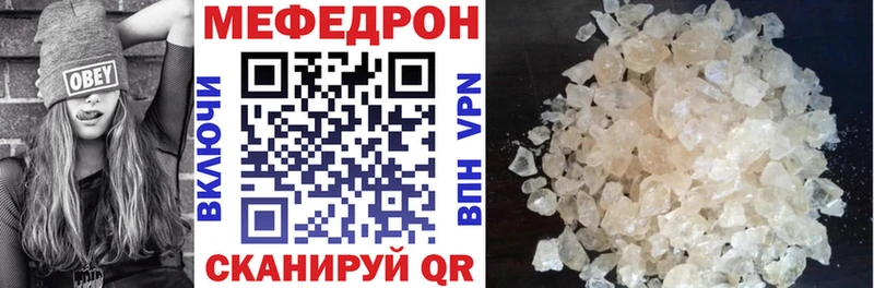 Купить  Гороховец  МЕФ кристаллы 
