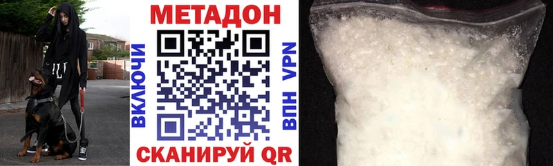 Купить закладки  Гороховец  МЕТАДОН белоснежный 